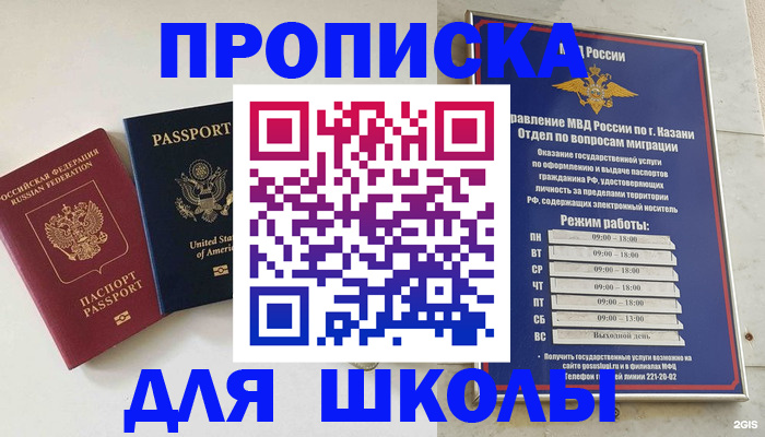 временная регистрация для всех в Владимирской области